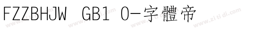 FZZBHJW  GB1 0字体转换
